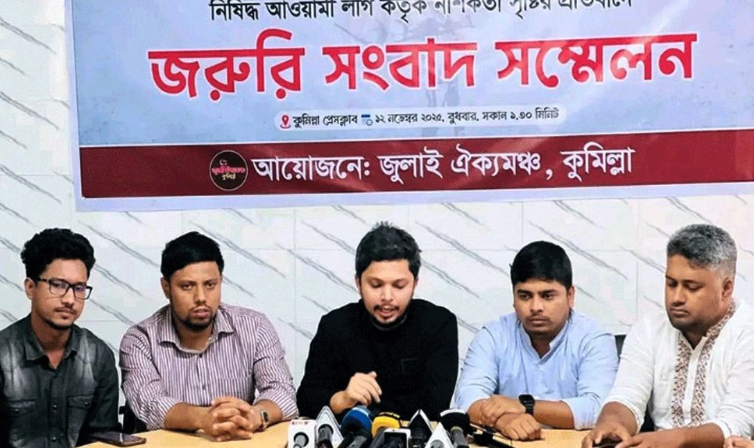 কুমিল্লায় আওয়ামী লীগের নাশকতা ঠেকাতে মাঠে জুলাই ঐক্যমঞ্চের পাহারা